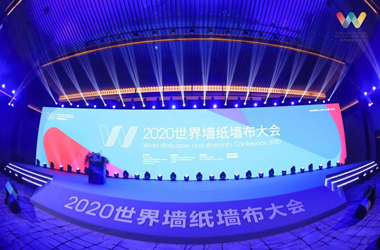 玉蘭榮膺2020世界墻紙墻布大會“領(lǐng)軍品牌” 董事長萬慶棠榮登“中國墻紙墻布行業(yè)名人堂”