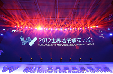 殿堂級|2019世界墻紙墻布大會，玉蘭斬獲“領(lǐng)軍品牌”殊榮