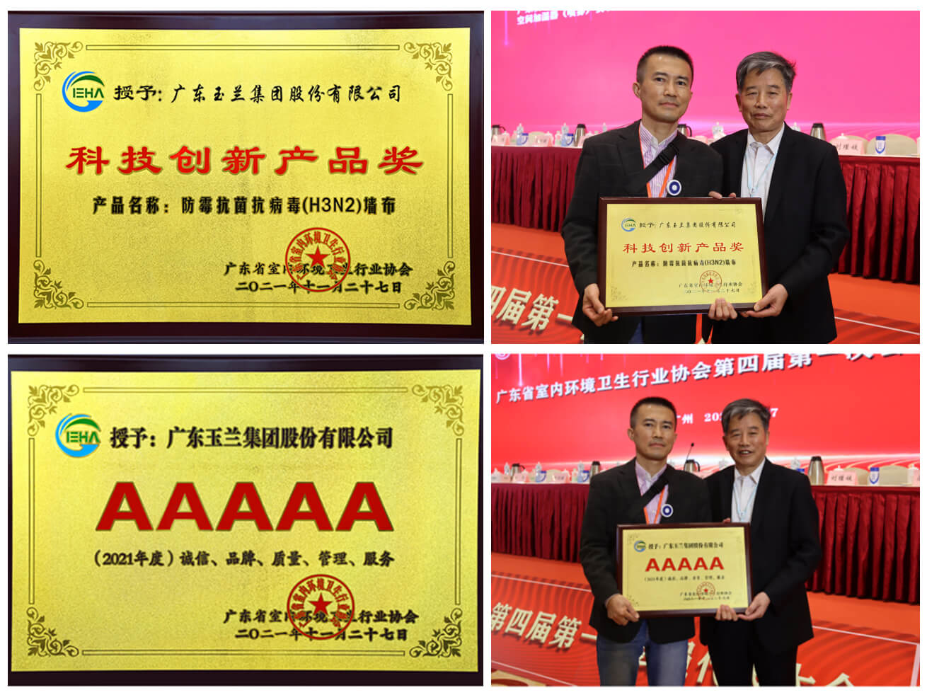 喜報！全民空凈節(jié)，玉蘭家居再度斬獲雙料大獎